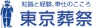 東京葬祭 瑞鳳殿